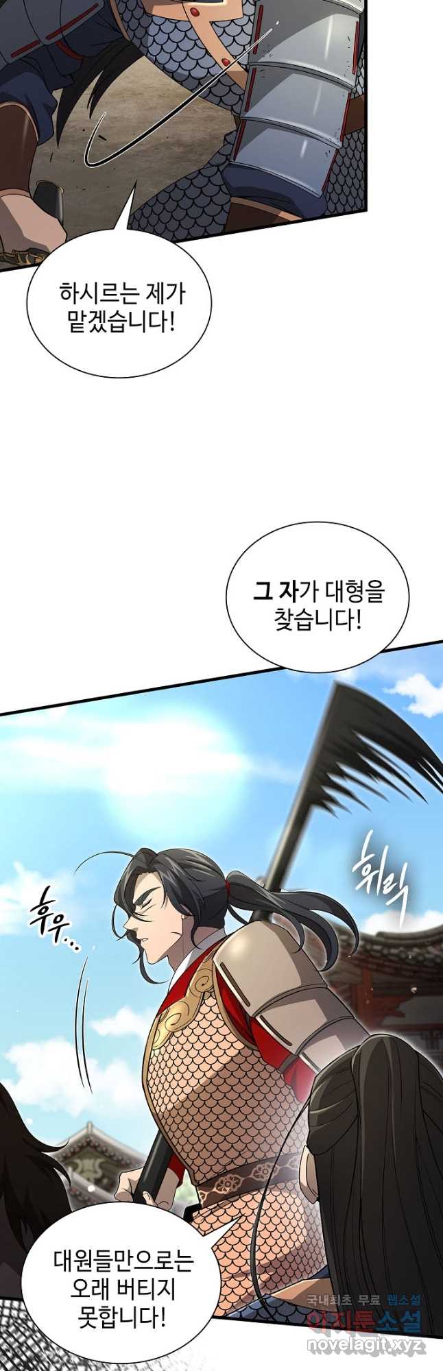풍운객잔 140화 14