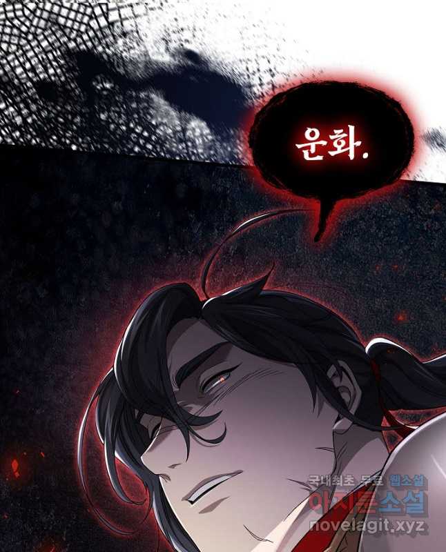 풍운객잔 140화 15