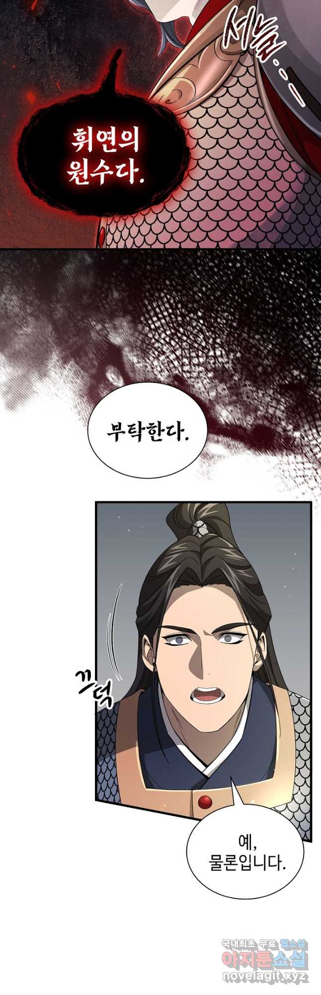 풍운객잔 140화 16