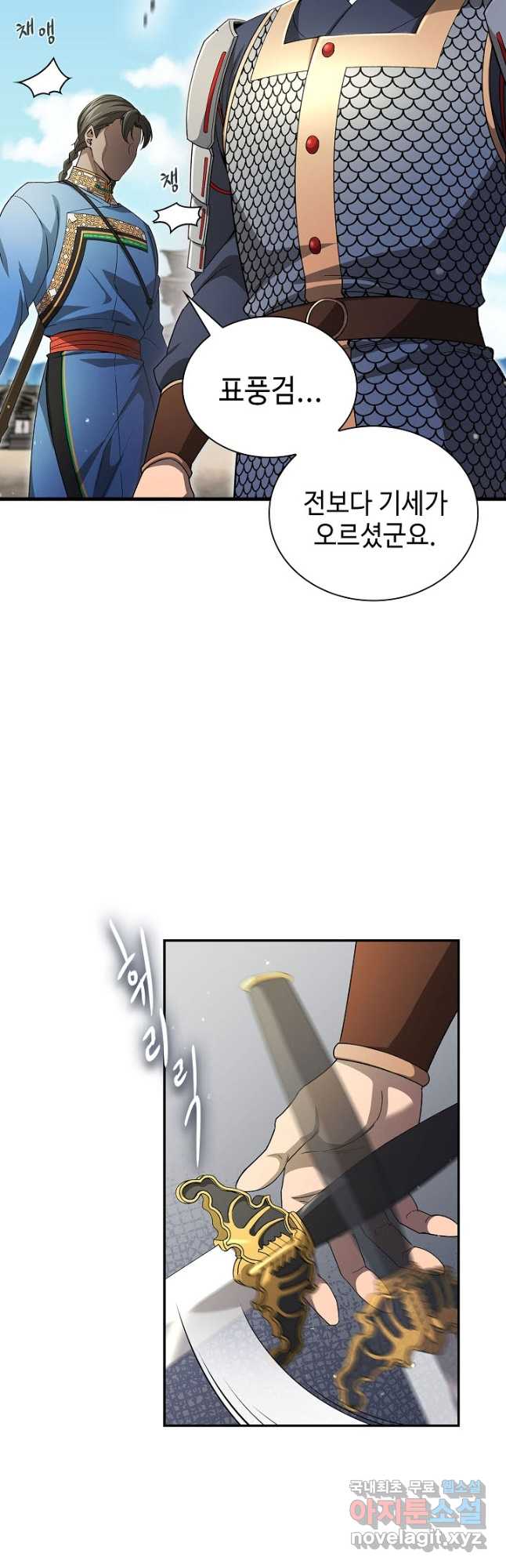 풍운객잔 140화 18