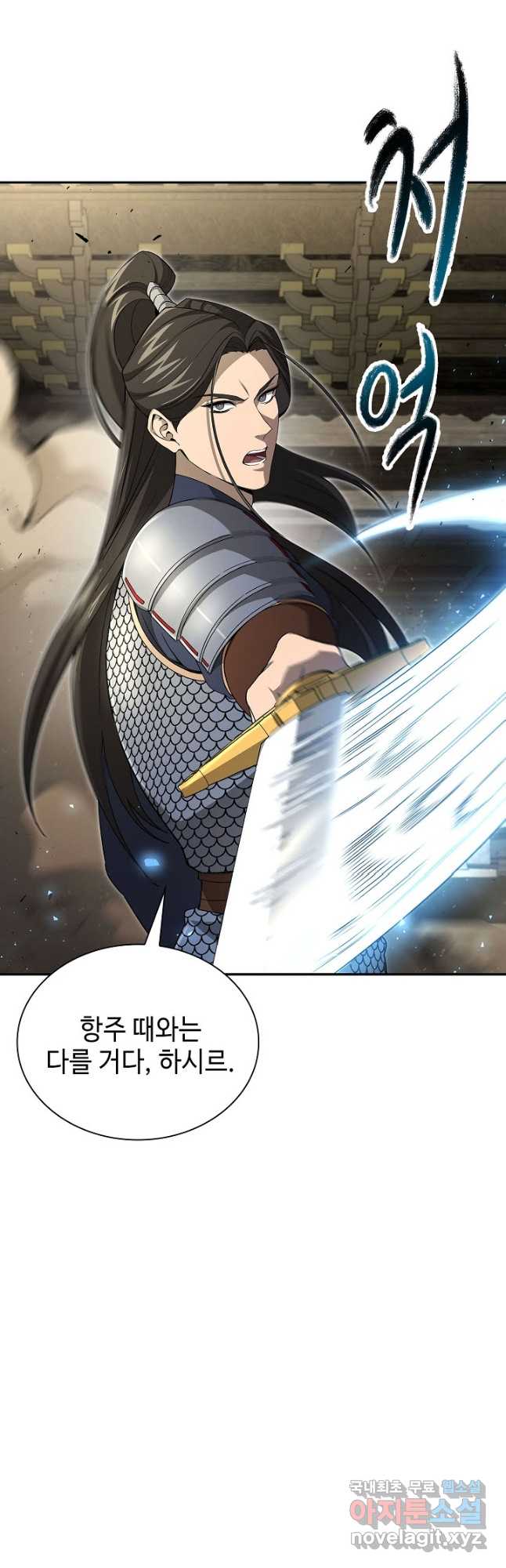 풍운객잔 140화 19