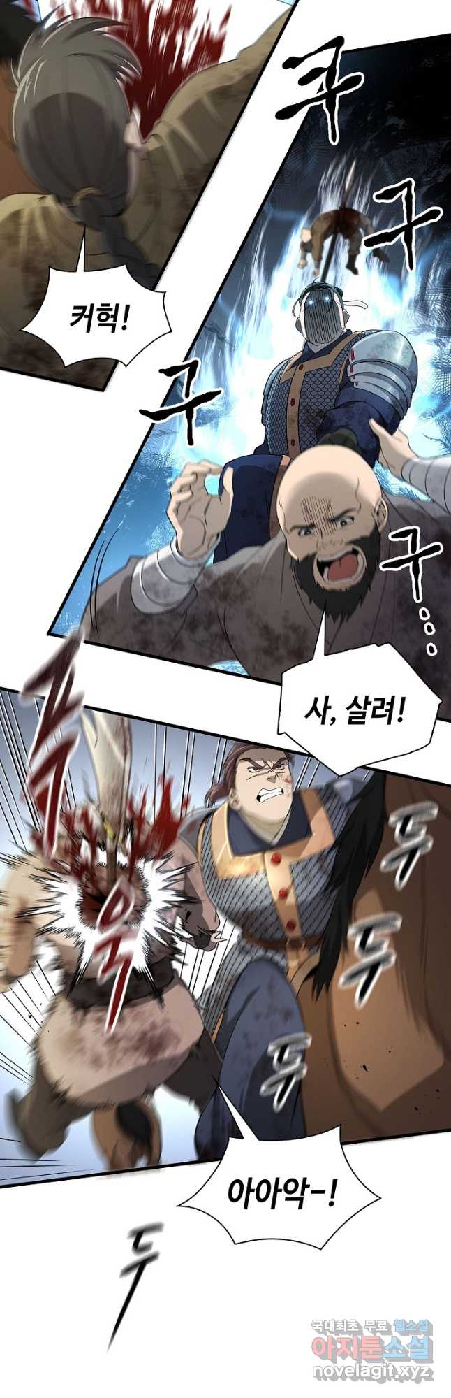 풍운객잔 140화 21