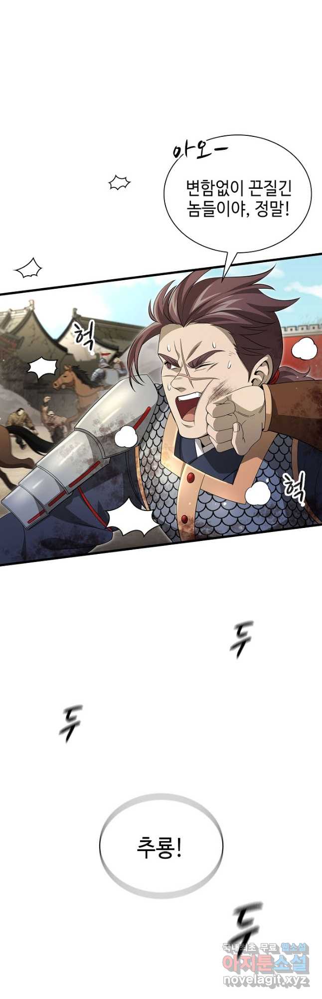 풍운객잔 140화 22