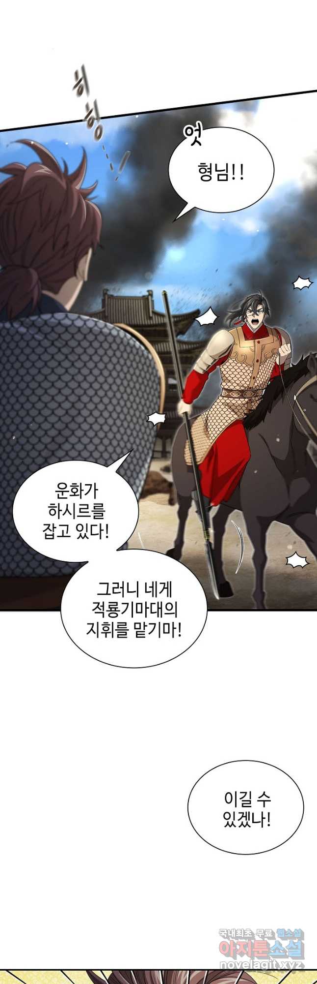 풍운객잔 140화 23