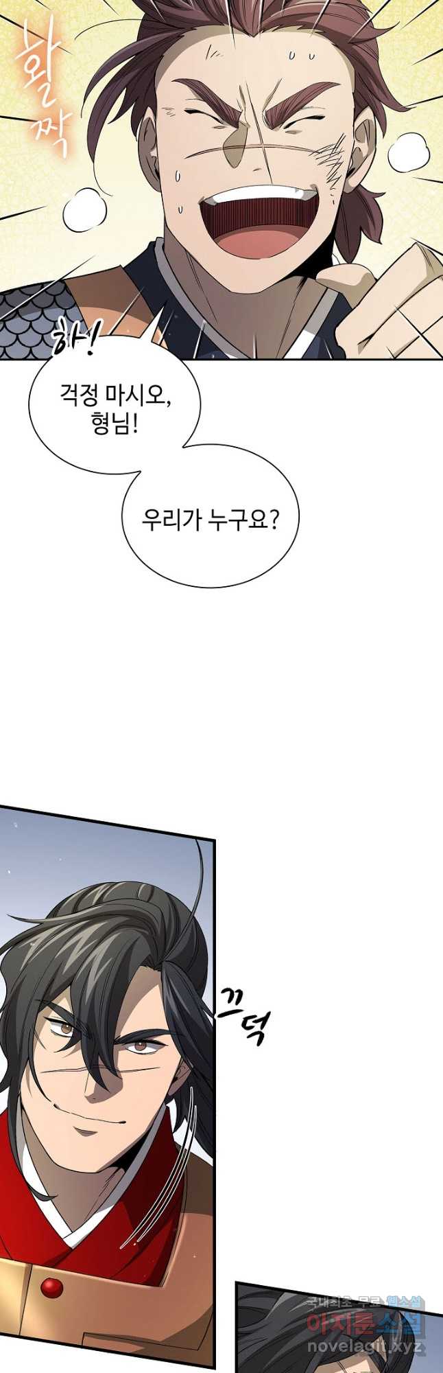 풍운객잔 140화 24