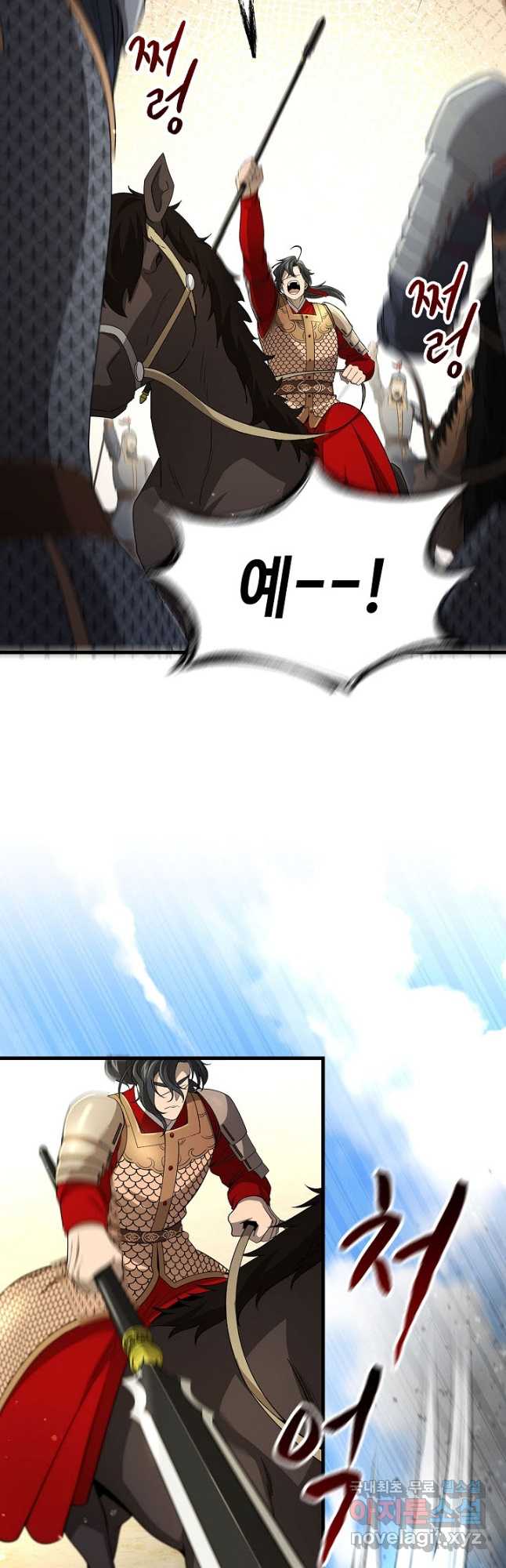 풍운객잔 140화 26