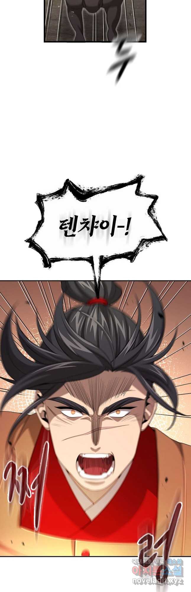 풍운객잔 140화 29