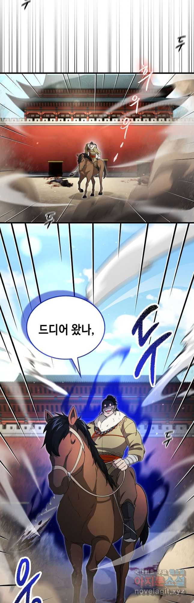 풍운객잔 140화 31