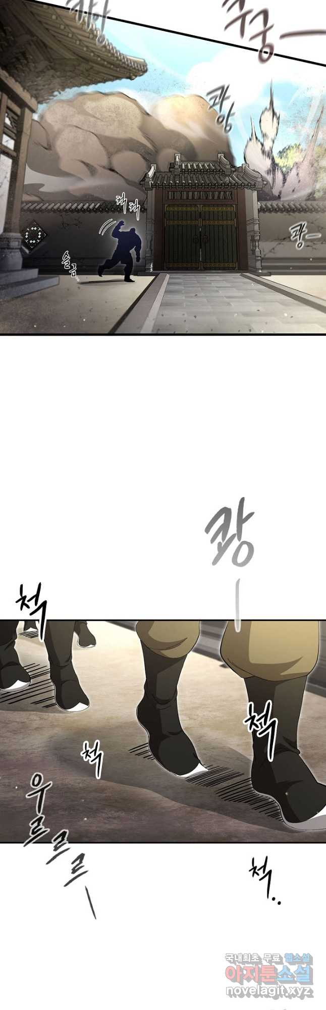 풍운객잔 140화 41
