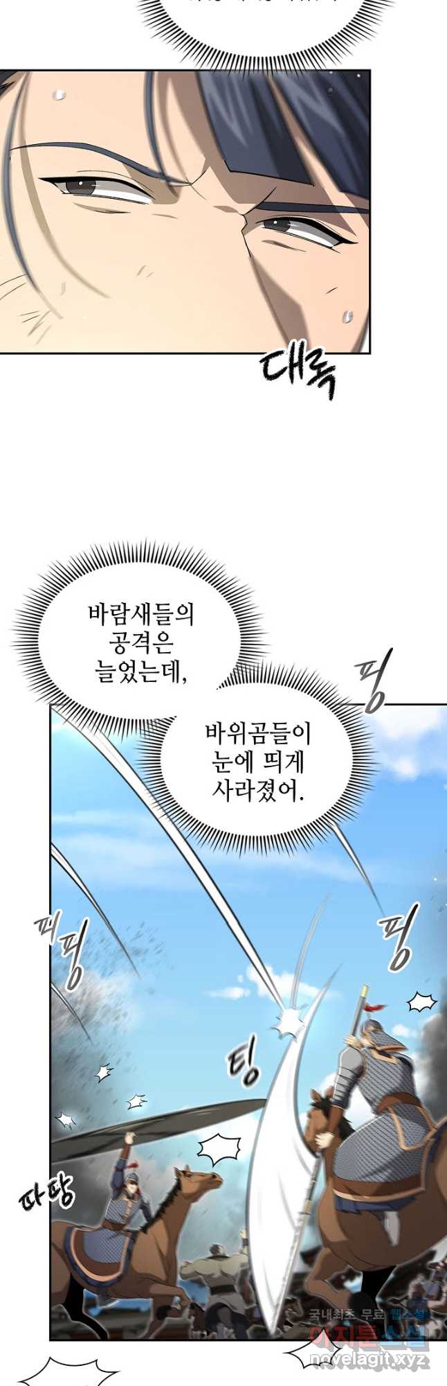 풍운객잔 140화 47