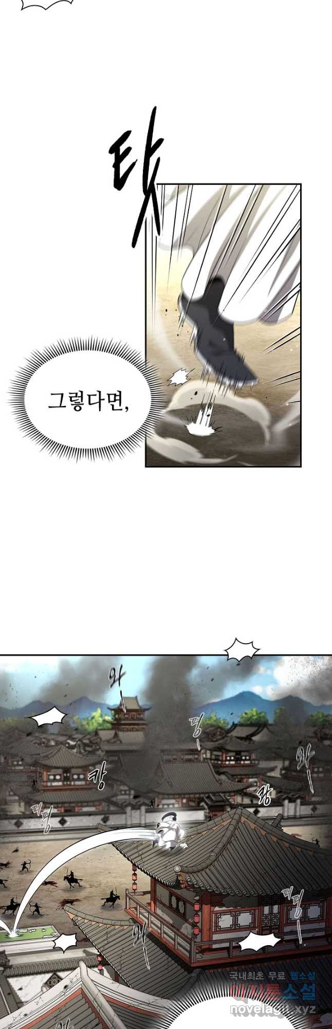 풍운객잔 140화 48