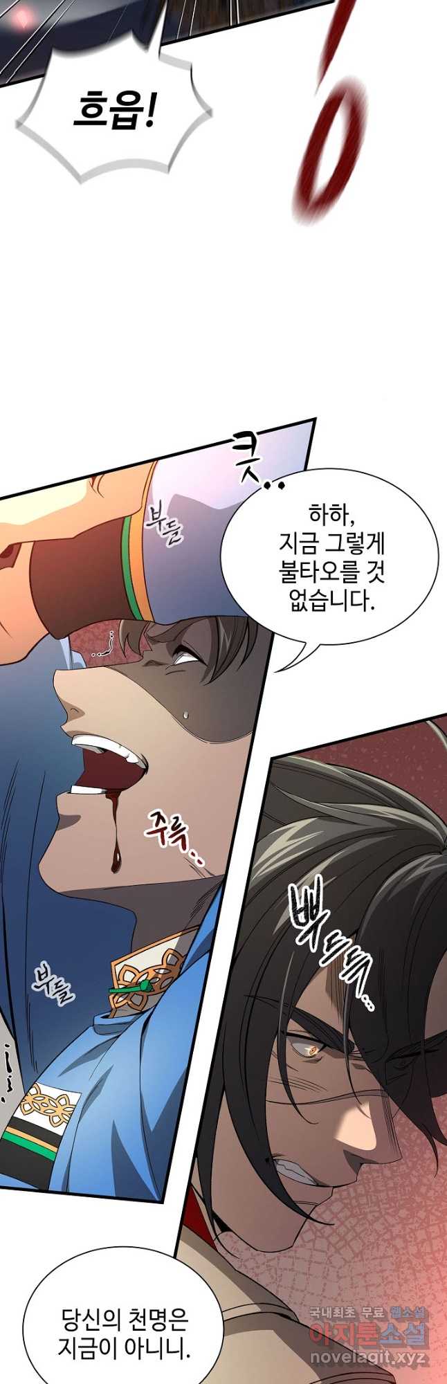 풍운객잔 140화 6