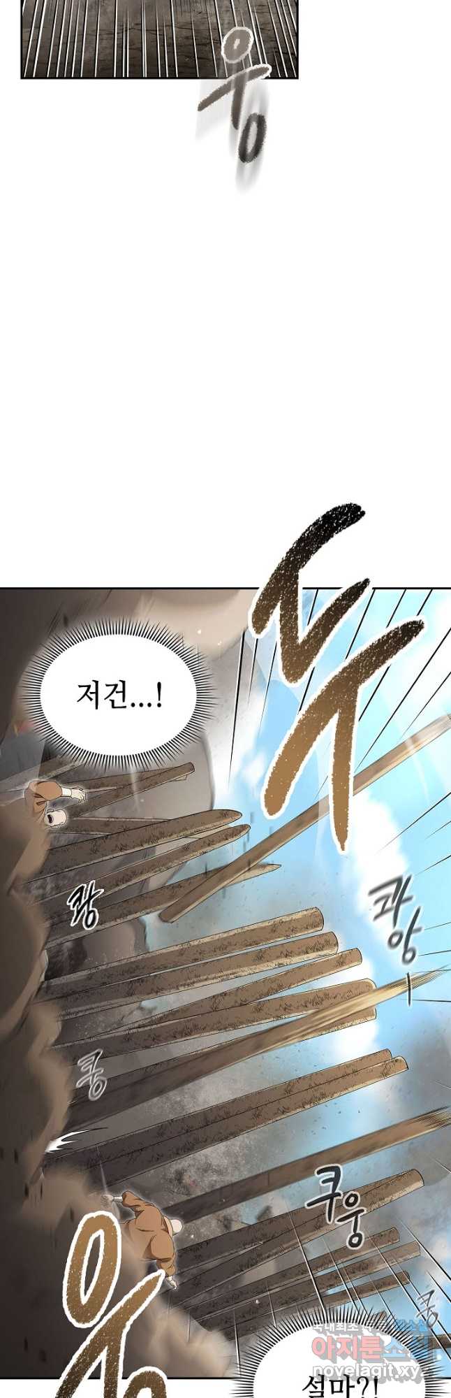 풍운객잔 140화 51