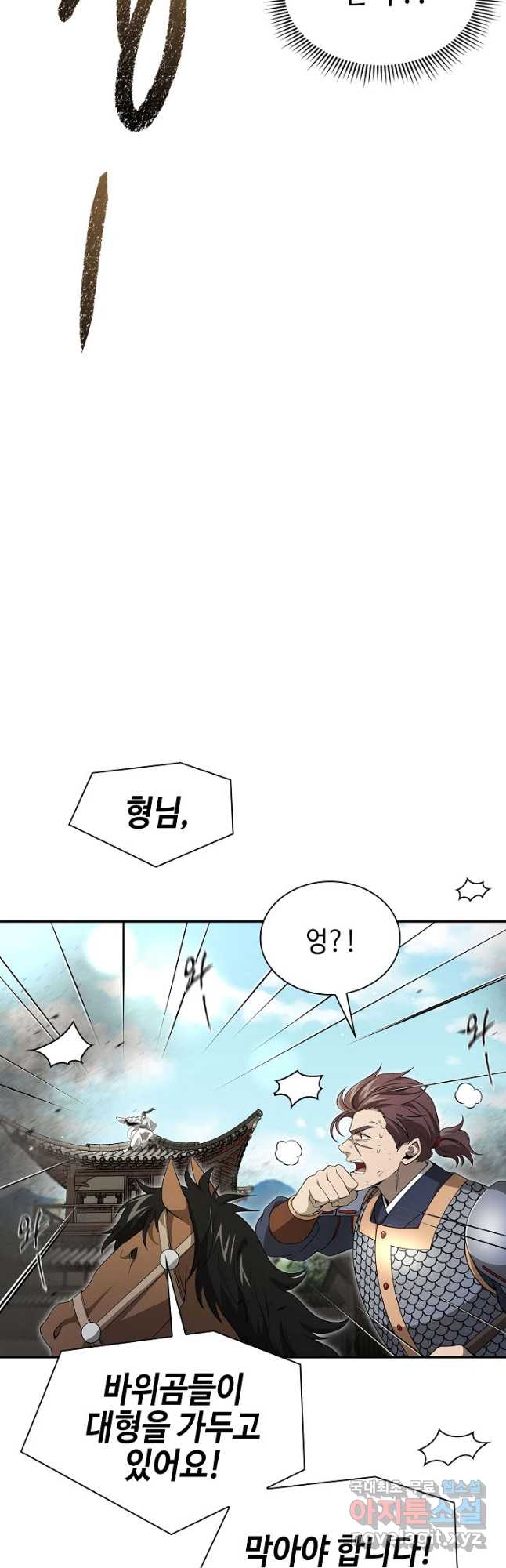 풍운객잔 140화 52