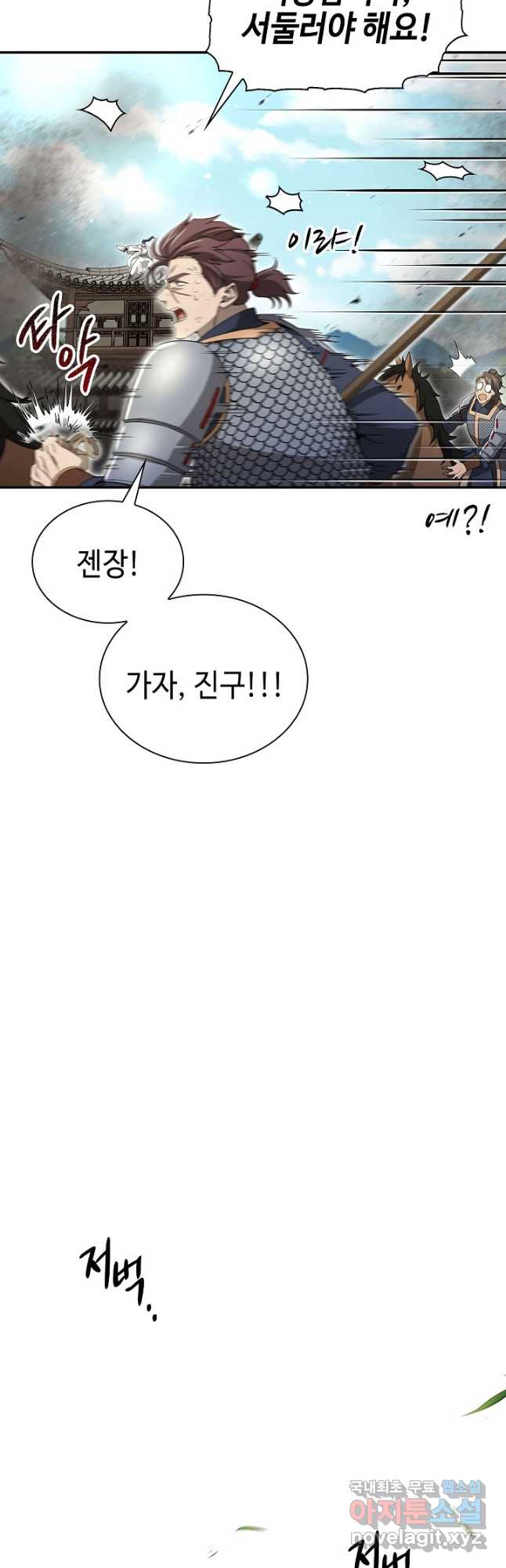 풍운객잔 140화 54