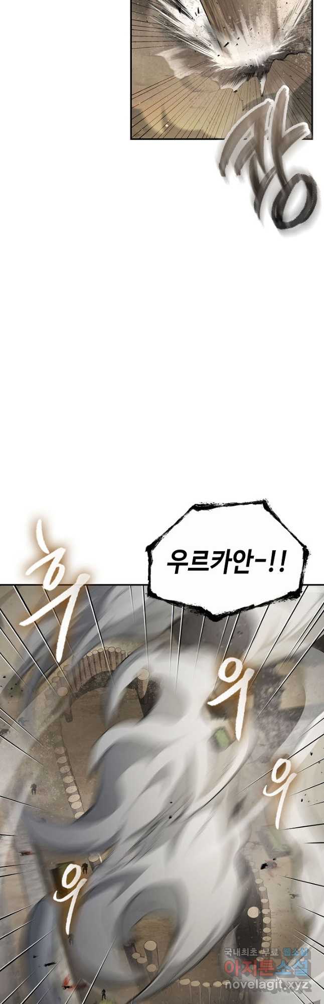 풍운객잔 140화 62