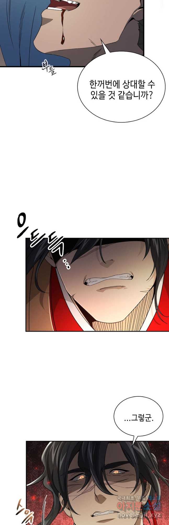 풍운객잔 140화 10