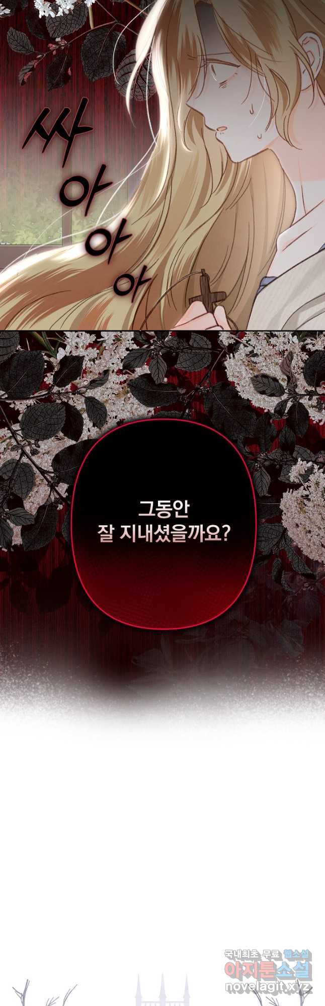 공포게임 메이드로 살아남기 28화 4