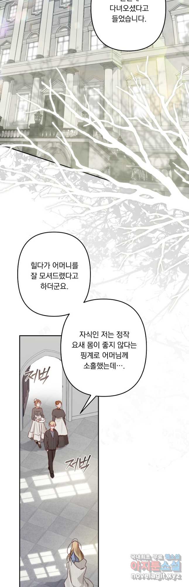 공포게임 메이드로 살아남기 28화 6