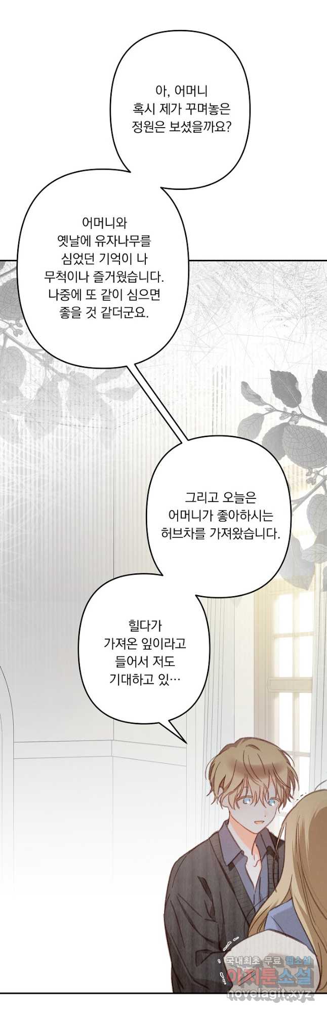 공포게임 메이드로 살아남기 28화 9