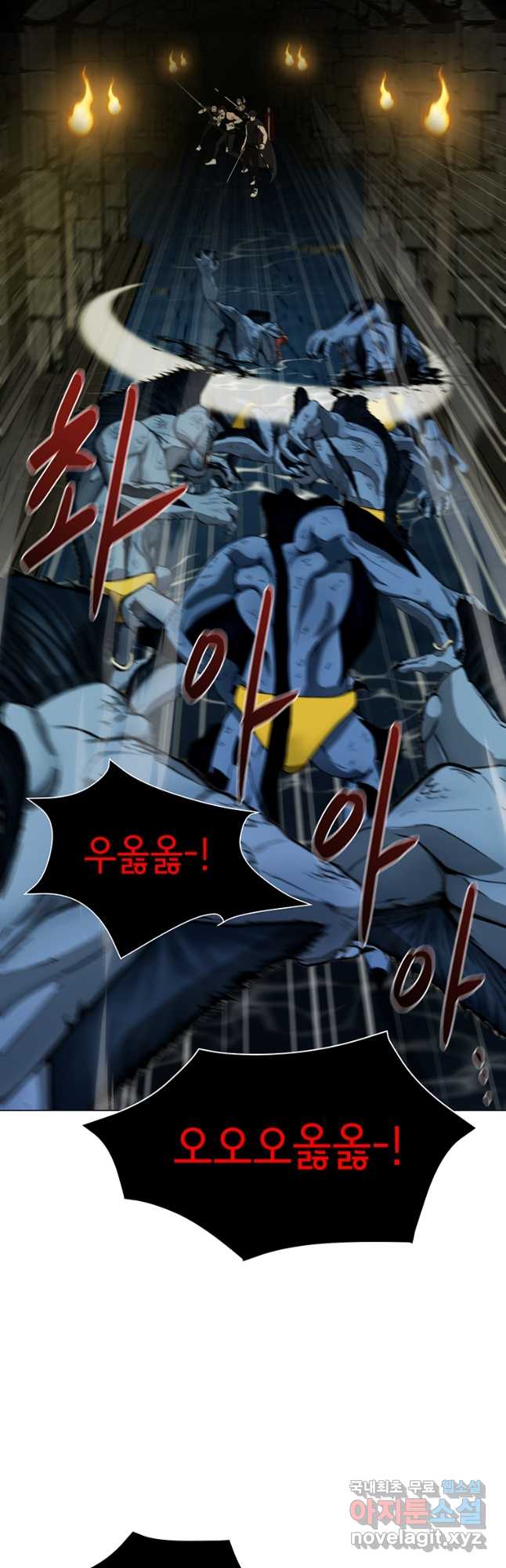 나 홀로 무공 46화 8