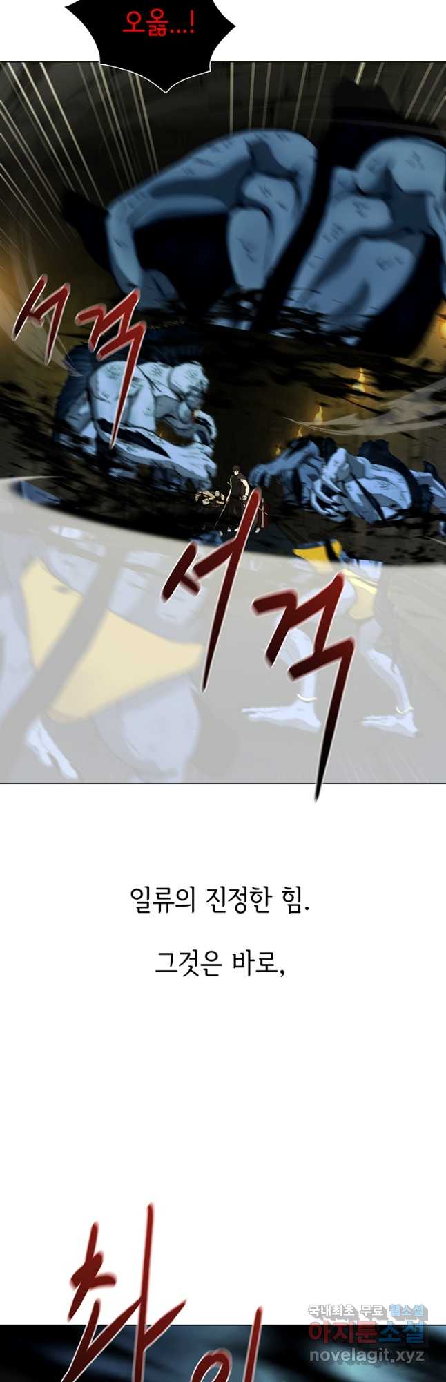 나 홀로 무공 46화 9