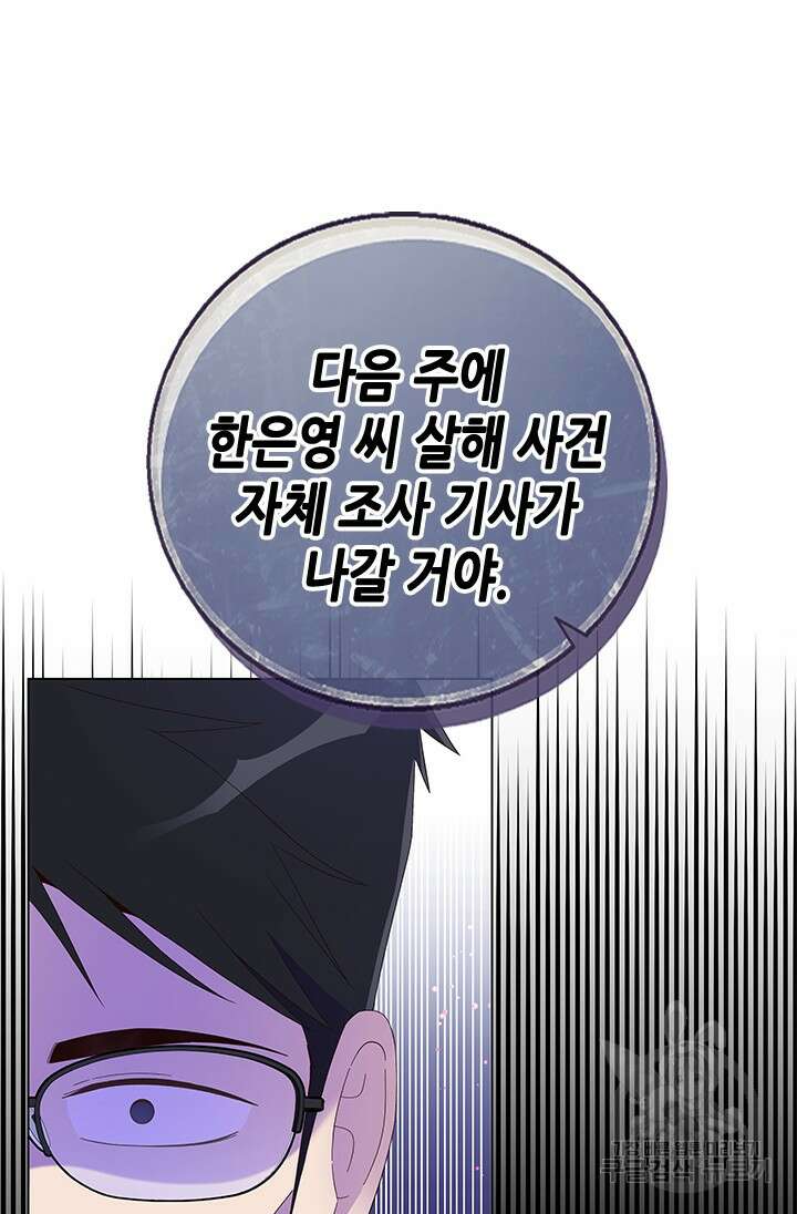 여자인 걸 왜 모르지 55화 12