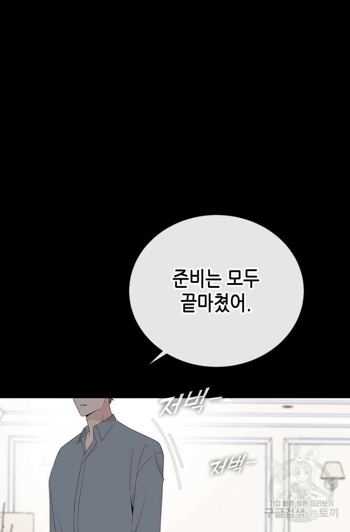 여자인 걸 왜 모르지 55화 16