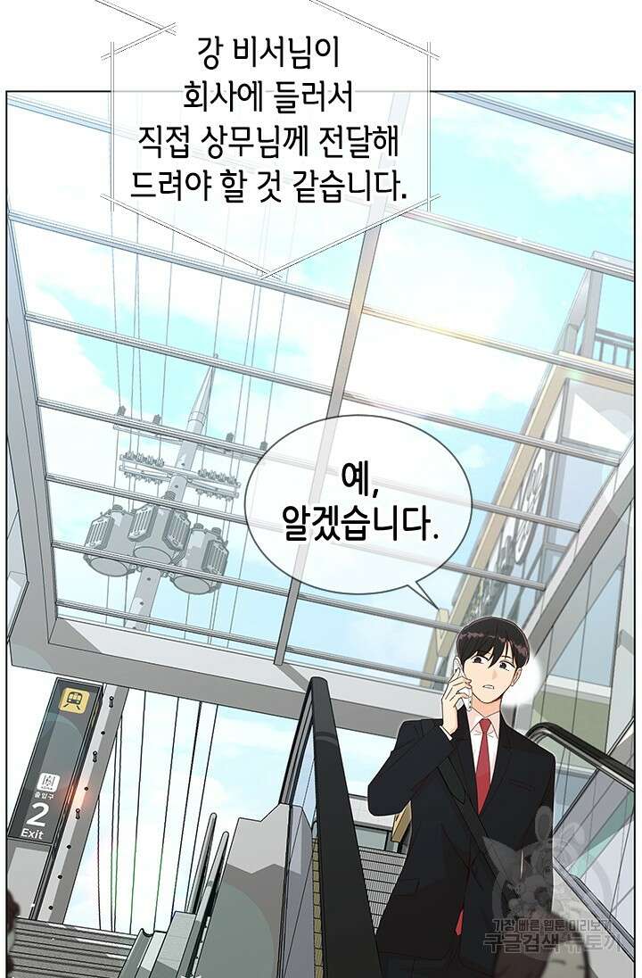 여자인 걸 왜 모르지 55화 3