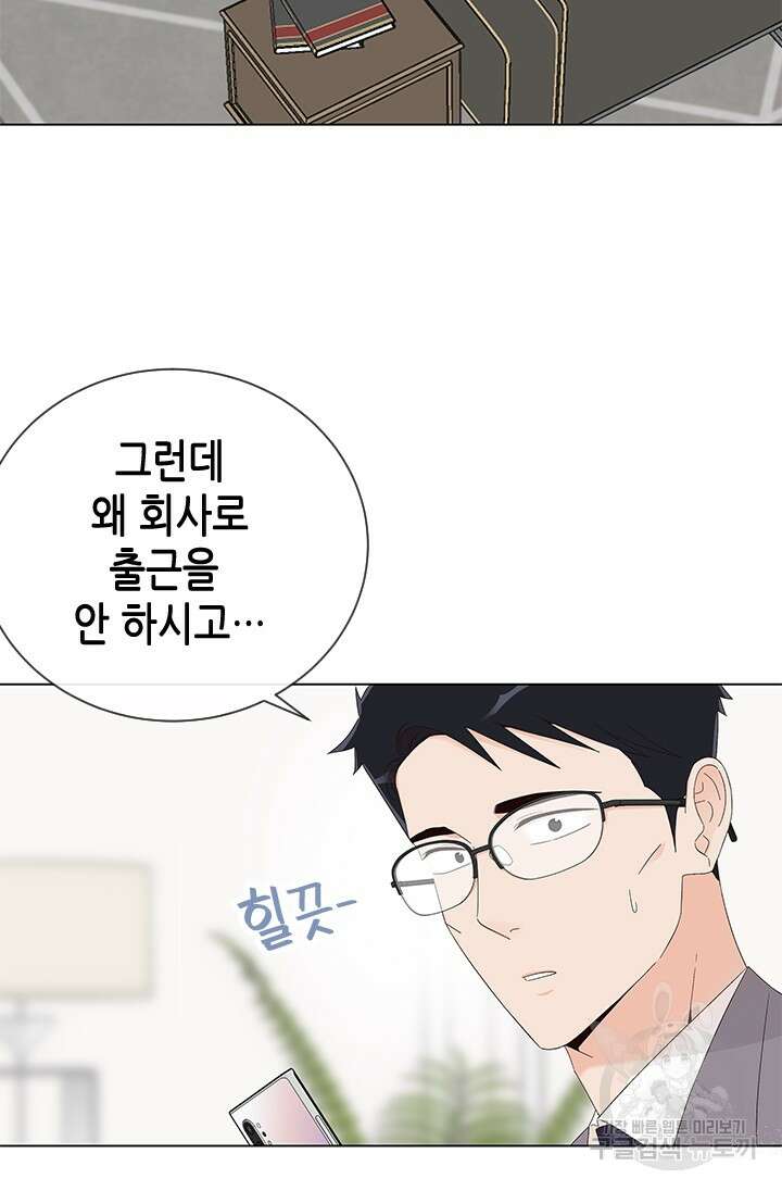 여자인 걸 왜 모르지 55화 7