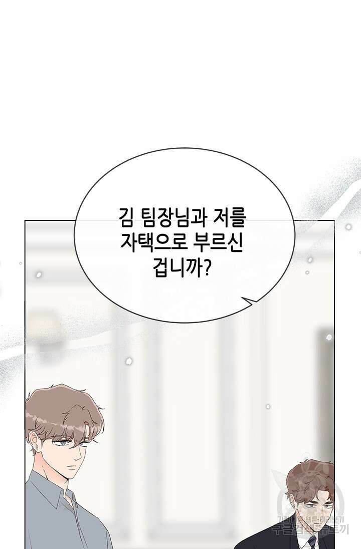 여자인 걸 왜 모르지 55화 8