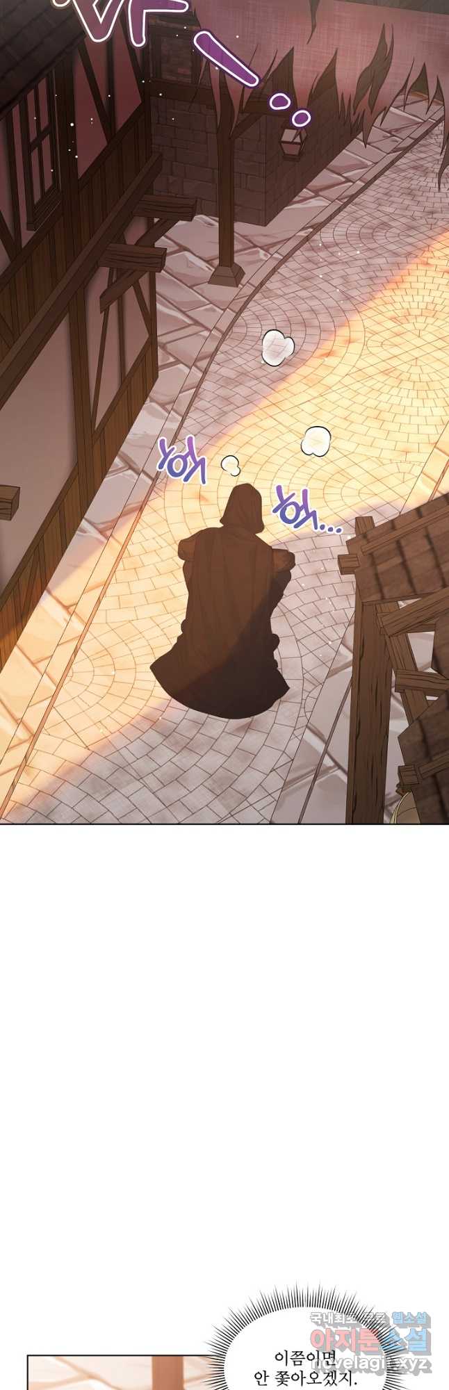 책빙의는 이제 지겹다 39화 2