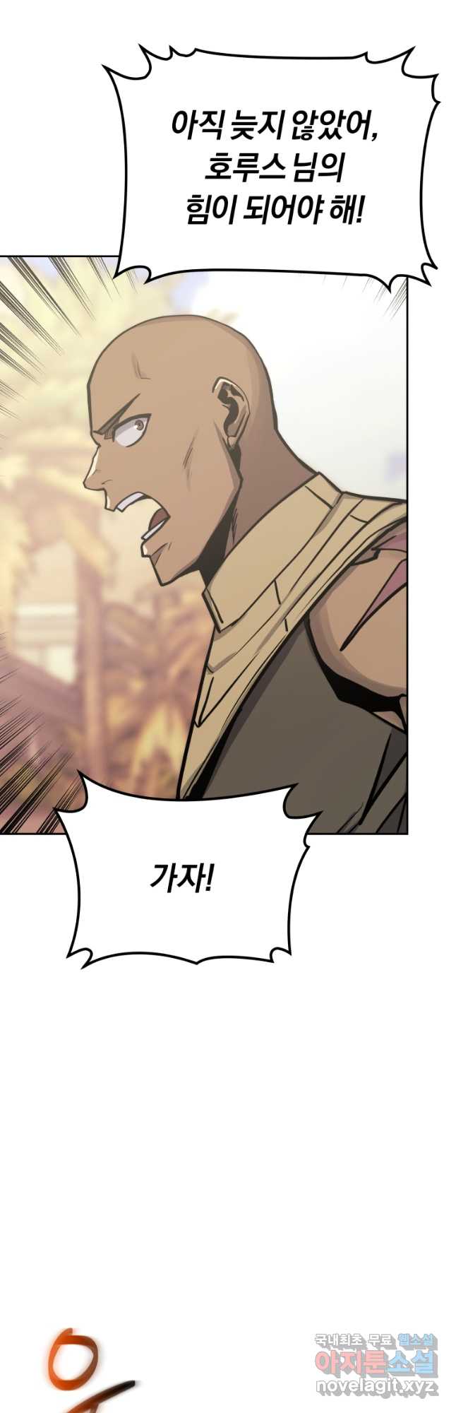 오늘부터 플레이어 시즌 3 19화 6