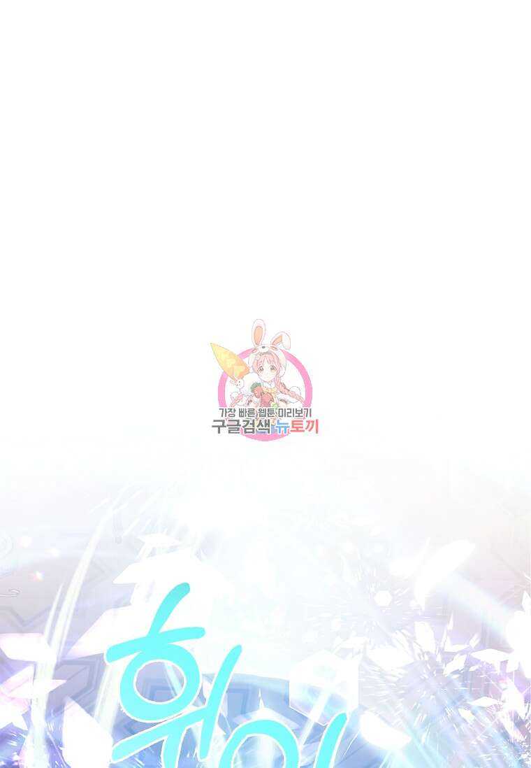 12시의 마리오네트 23화 1