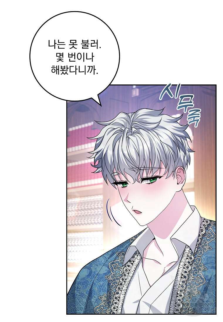 12시의 마리오네트 23화 13