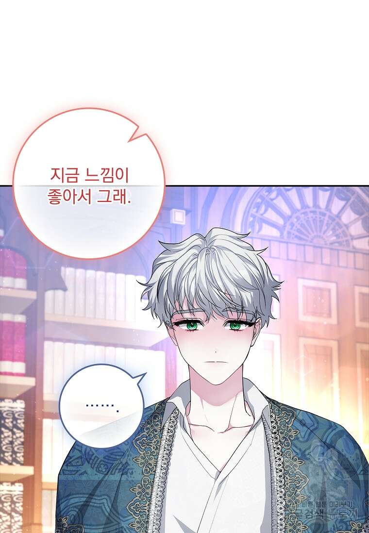 12시의 마리오네트 23화 17