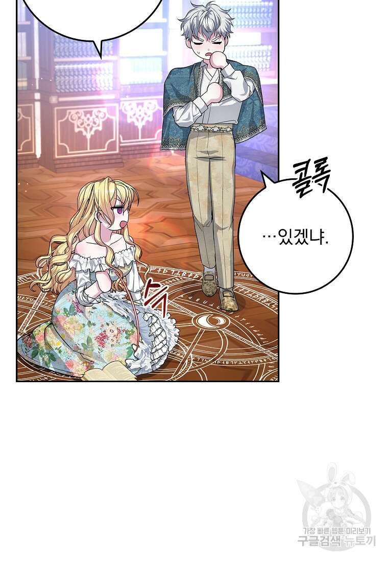 12시의 마리오네트 23화 9