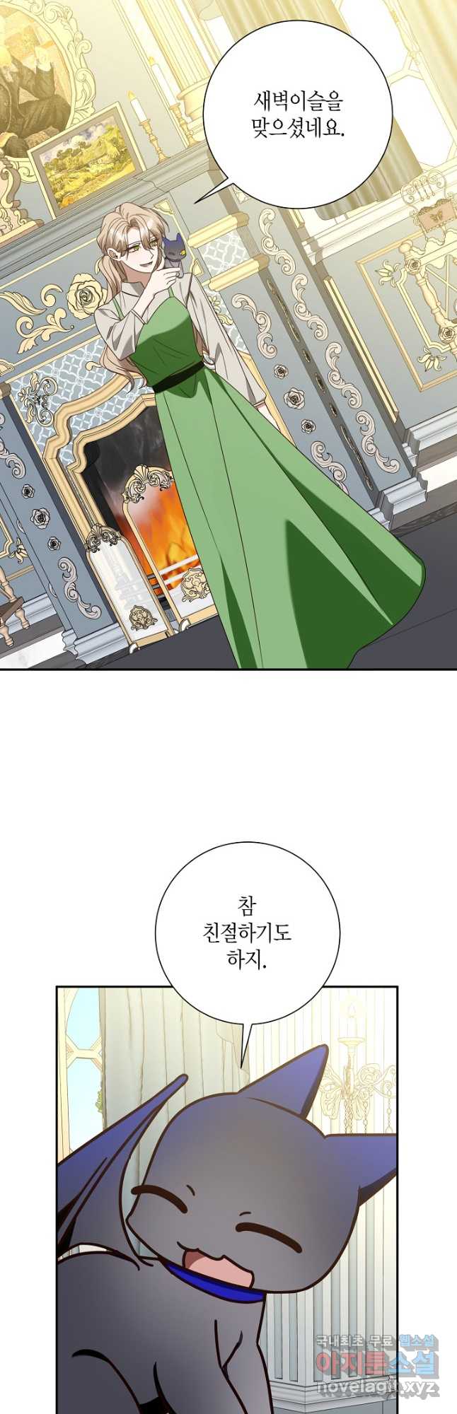 후회는 한 번이면 족하다 - 52화 5