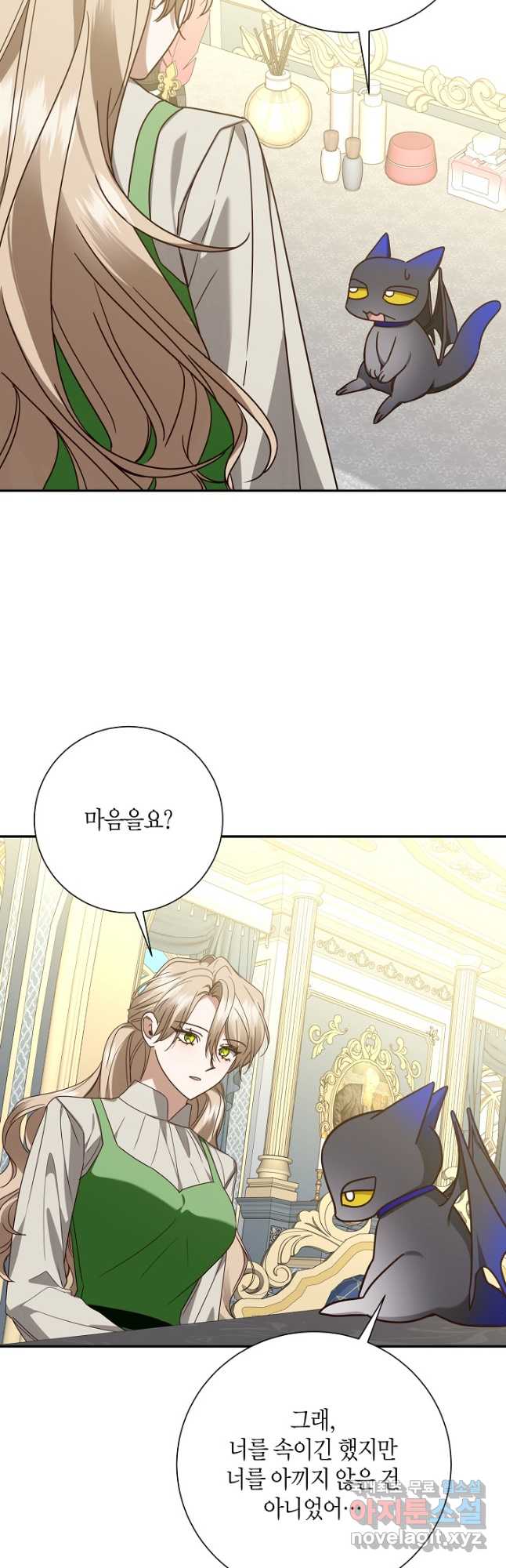 후회는 한 번이면 족하다 - 52화 9