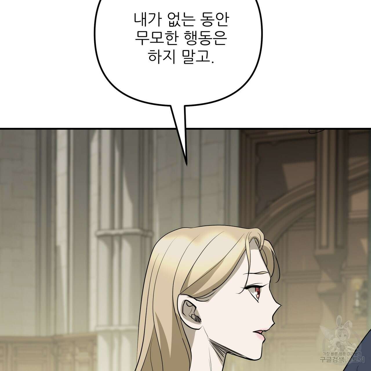 그래서 나는 죽었을까 38화 116