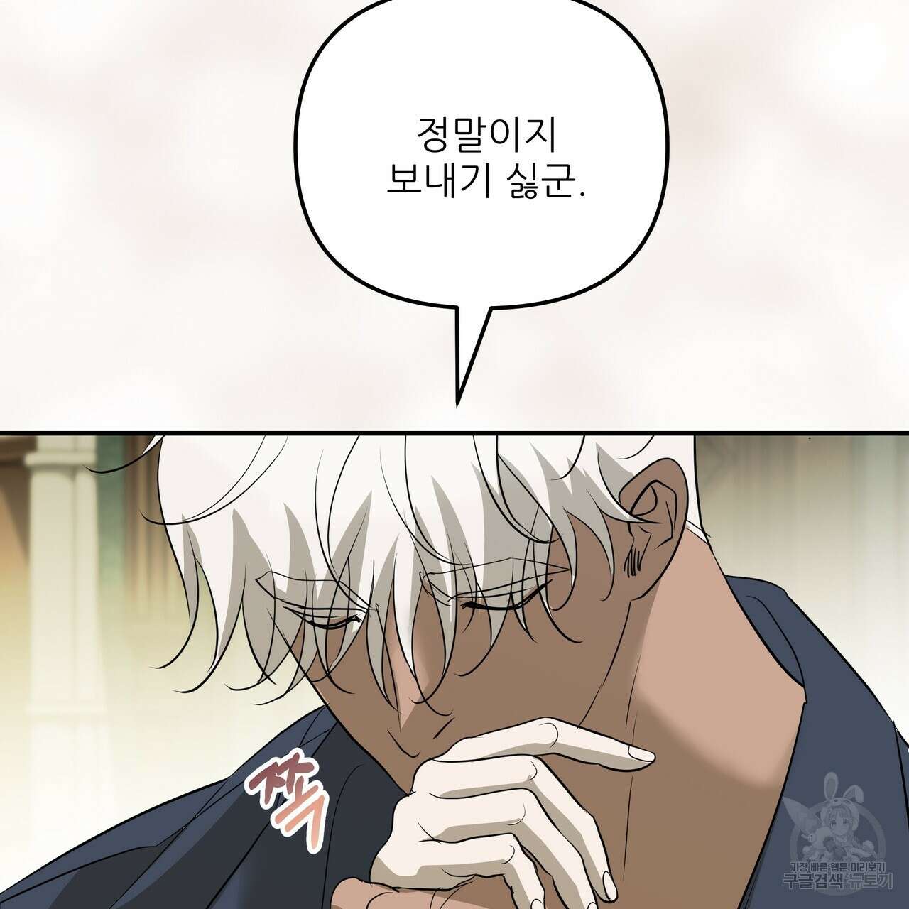 그래서 나는 죽었을까 38화 128