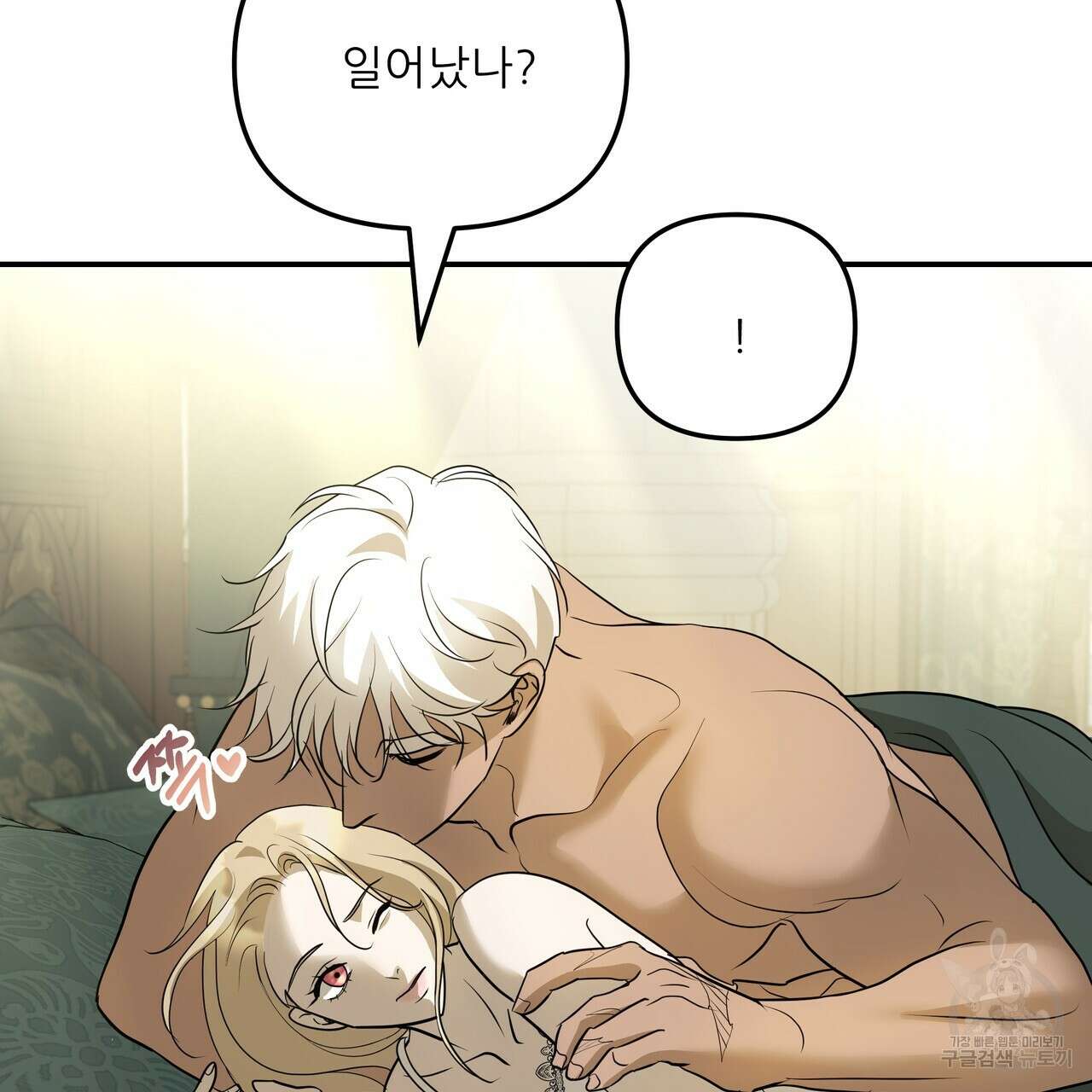 그래서 나는 죽었을까 38화 14