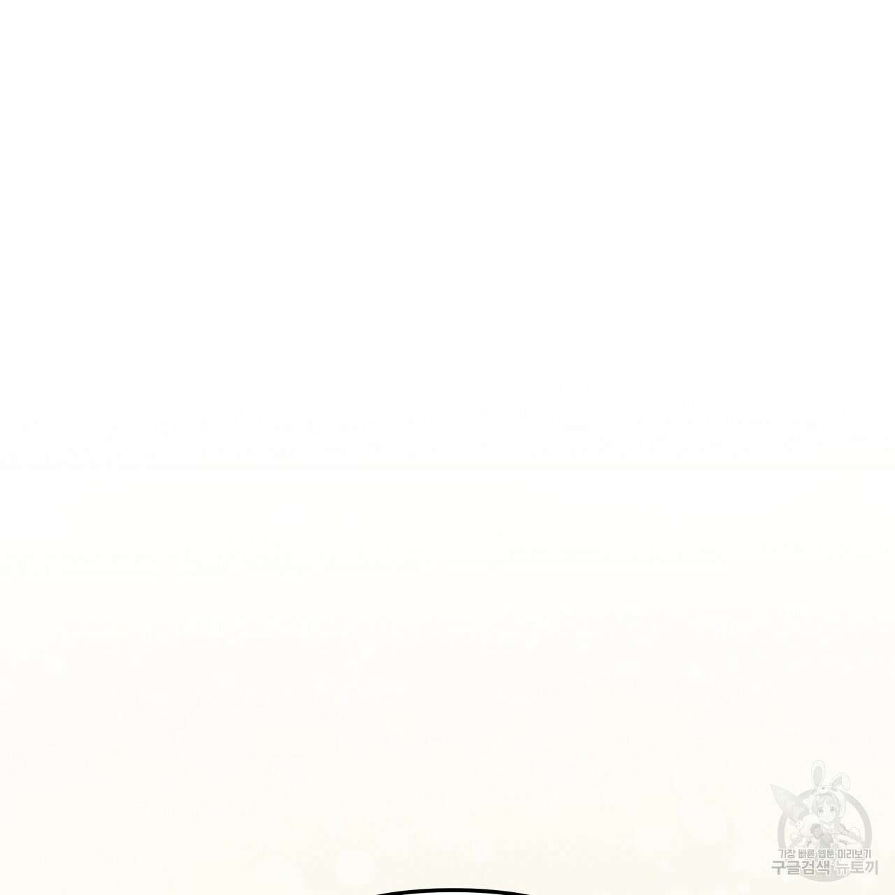 그래서 나는 죽었을까 38화 131