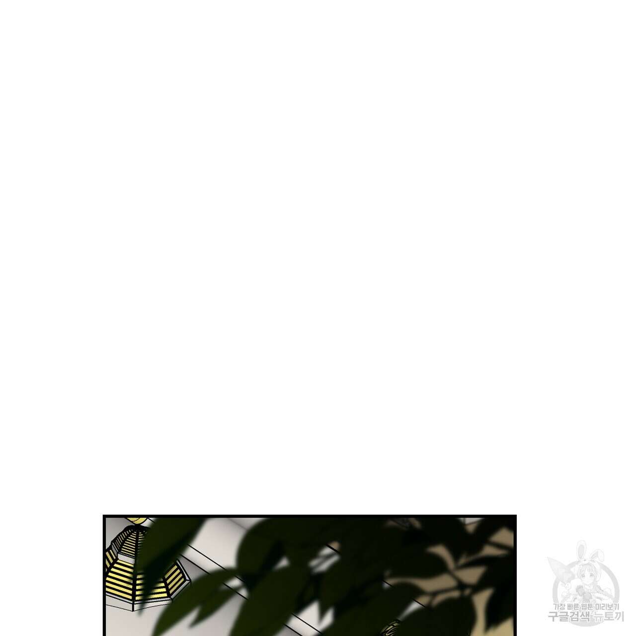 그래서 나는 죽었을까 38화 138