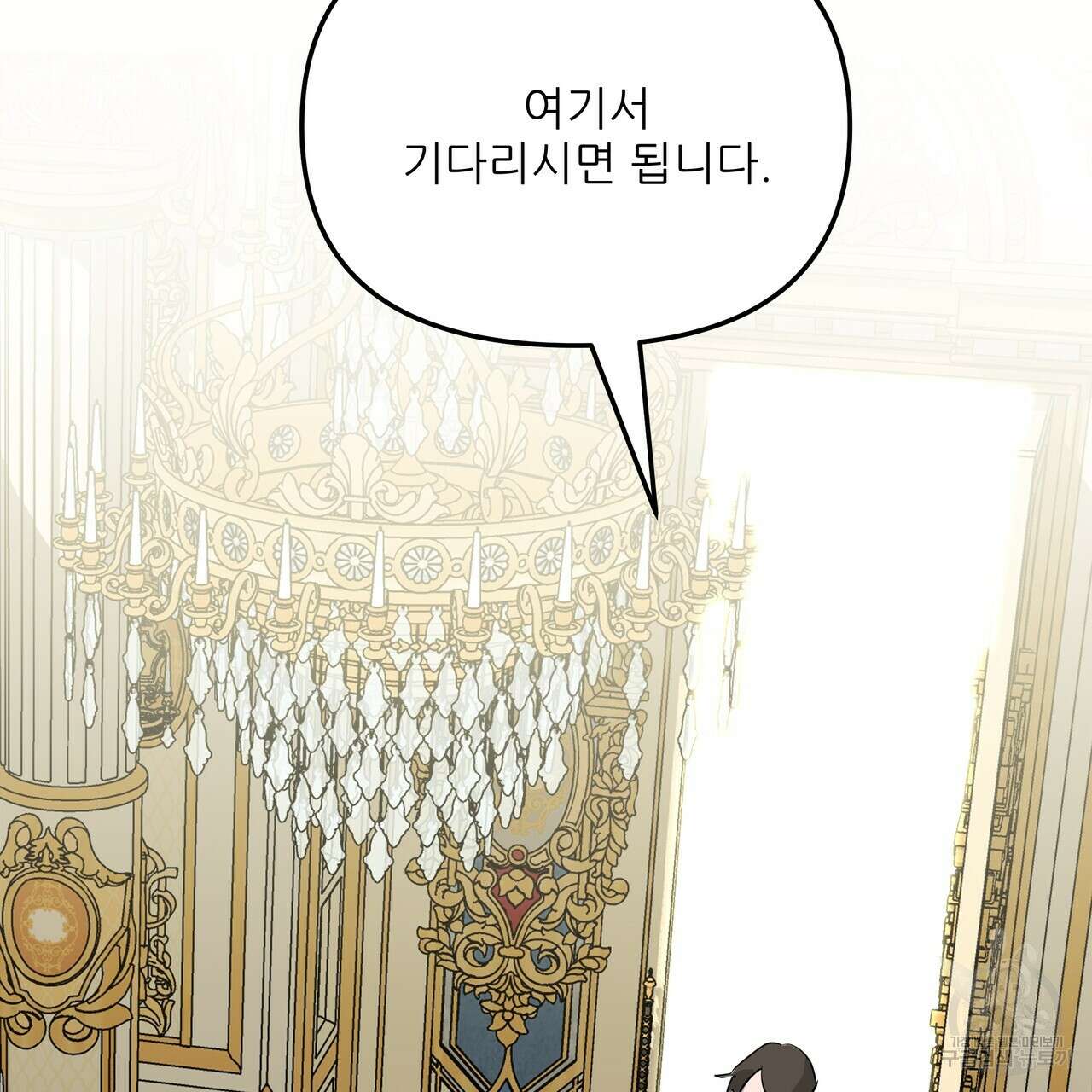 그래서 나는 죽었을까 38화 148