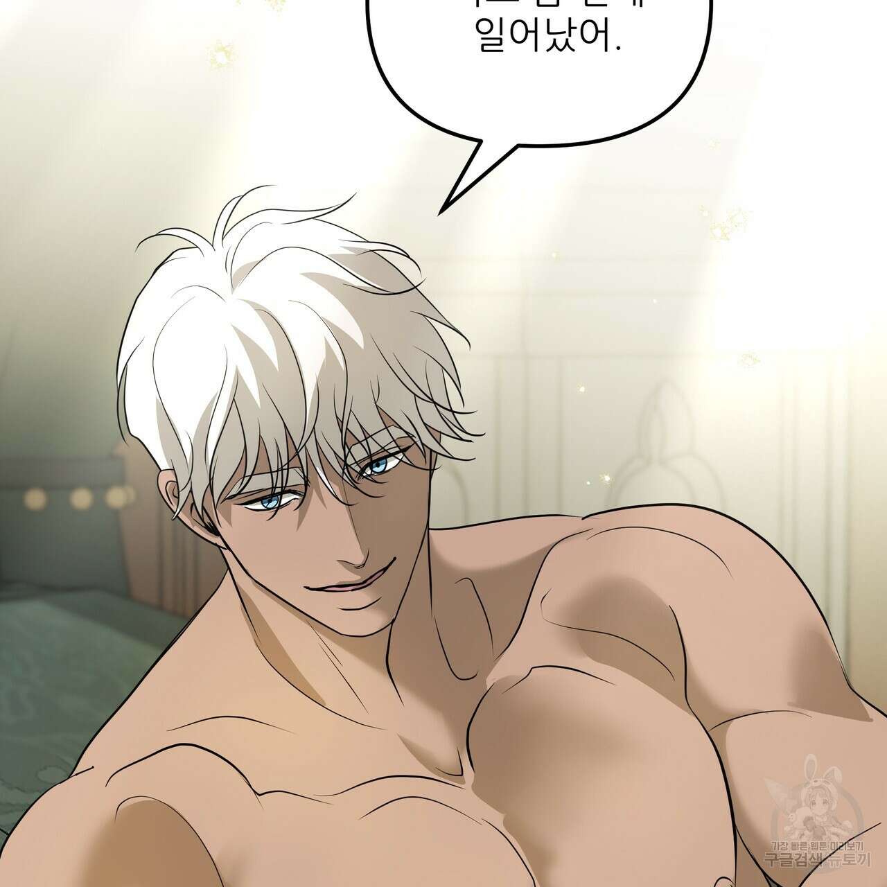 그래서 나는 죽었을까 38화 16