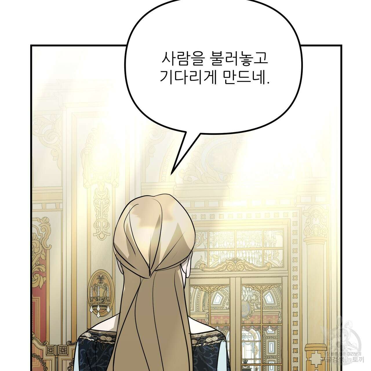그래서 나는 죽었을까 38화 154