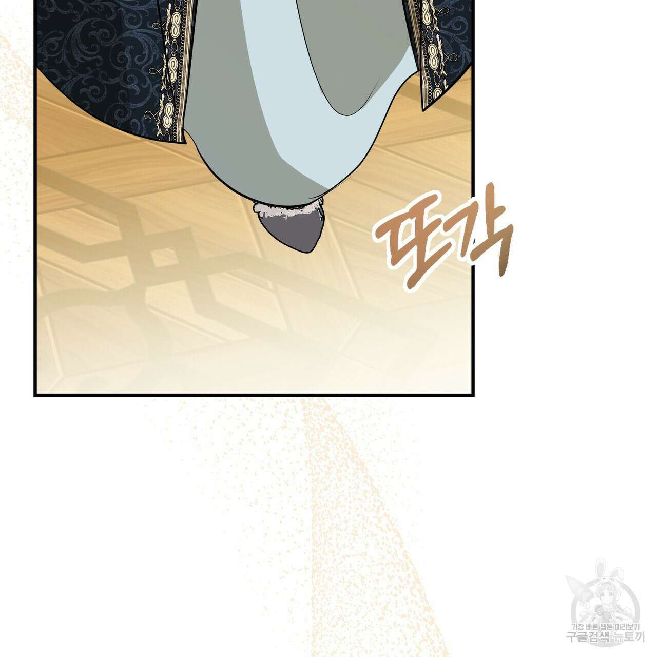그래서 나는 죽었을까 38화 157