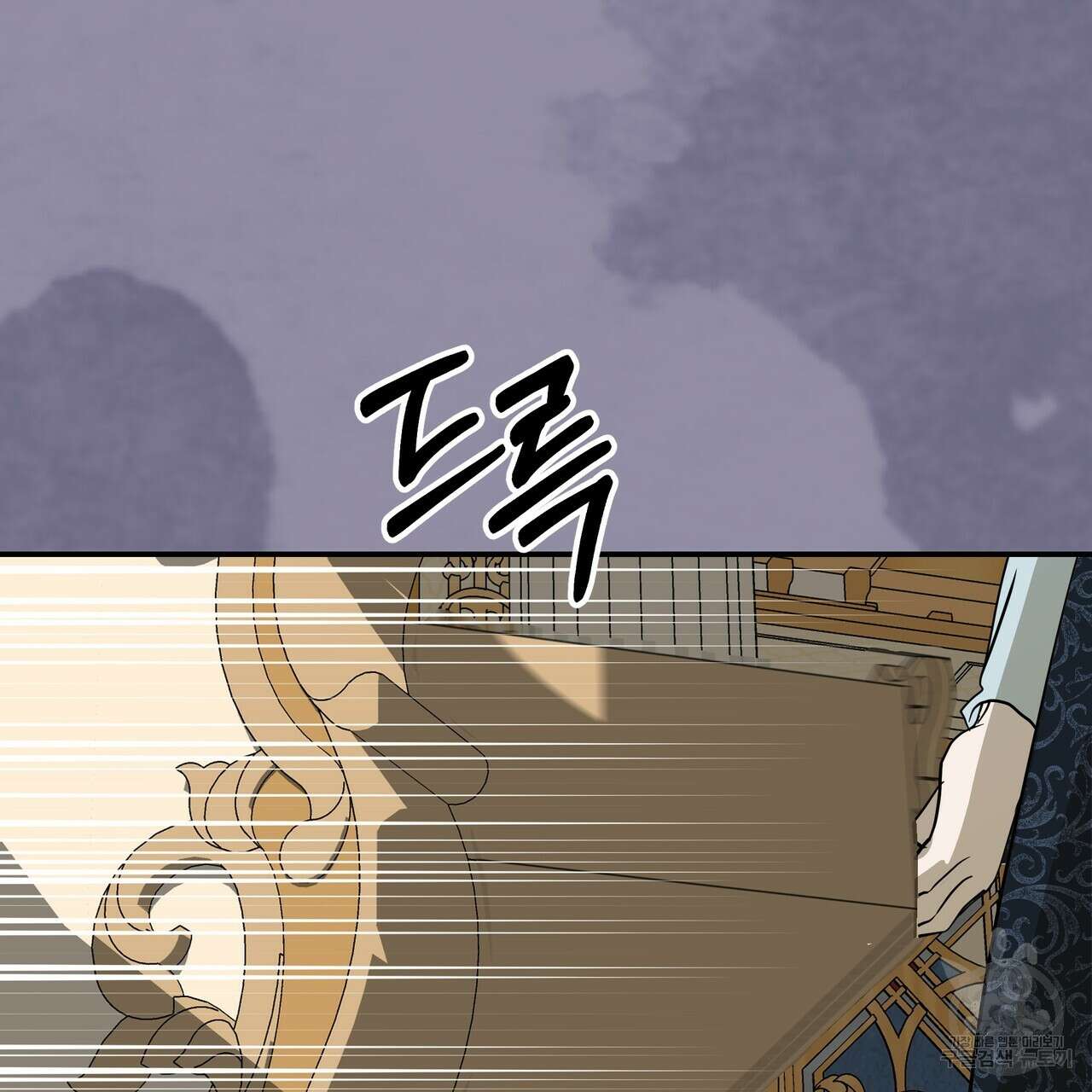 그래서 나는 죽었을까 38화 164