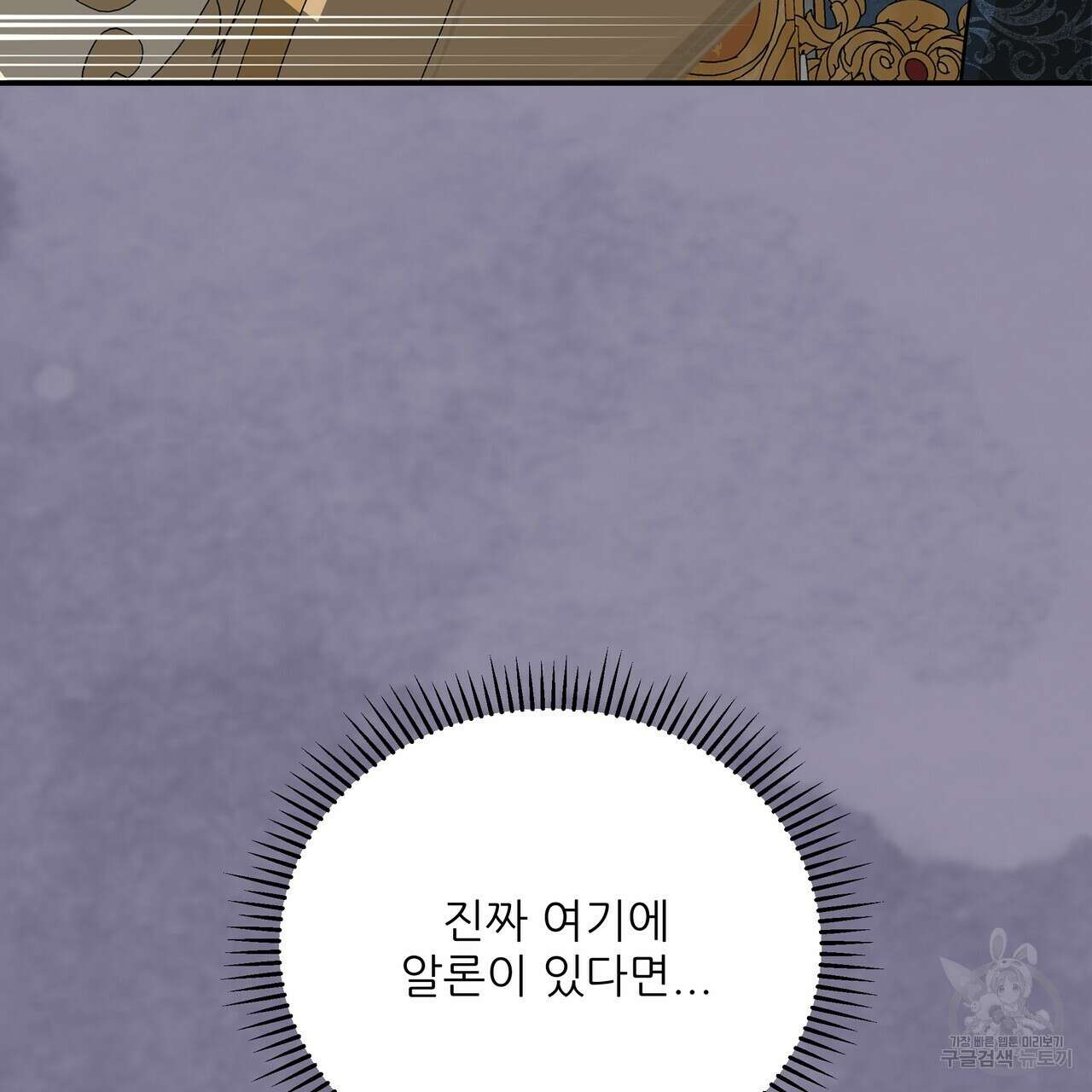 그래서 나는 죽었을까 38화 165